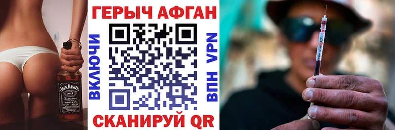 ГЕРОИН Афган  Невьянск 